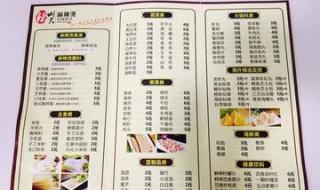 6块钱的麻辣烫什么意思
