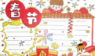 过年手抄报图片漂亮2022