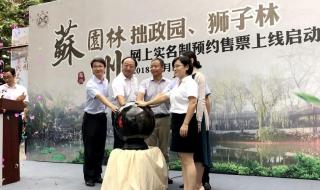 拙政园能不能现场买票