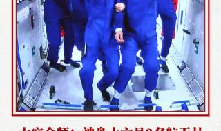 2023神舟十六号返回时间