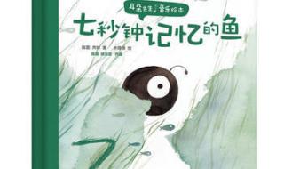 七秒钟的记忆歌曲链接