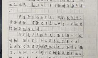2020新时代好少年观后感