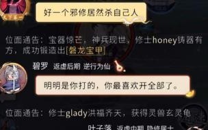 一念逍遥宗门领地怎么建立 一念逍遥宗门职位权限