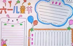 怎样画简笔画——六一儿童节快乐 欢庆六一儿童节简笔画